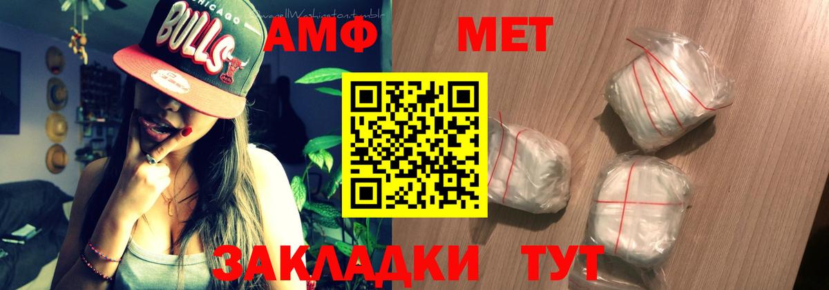 АМФ Розовый  Амфетамин  Златоуст  ОМГ ОМГ ССЫЛКА  Вход с VPN 