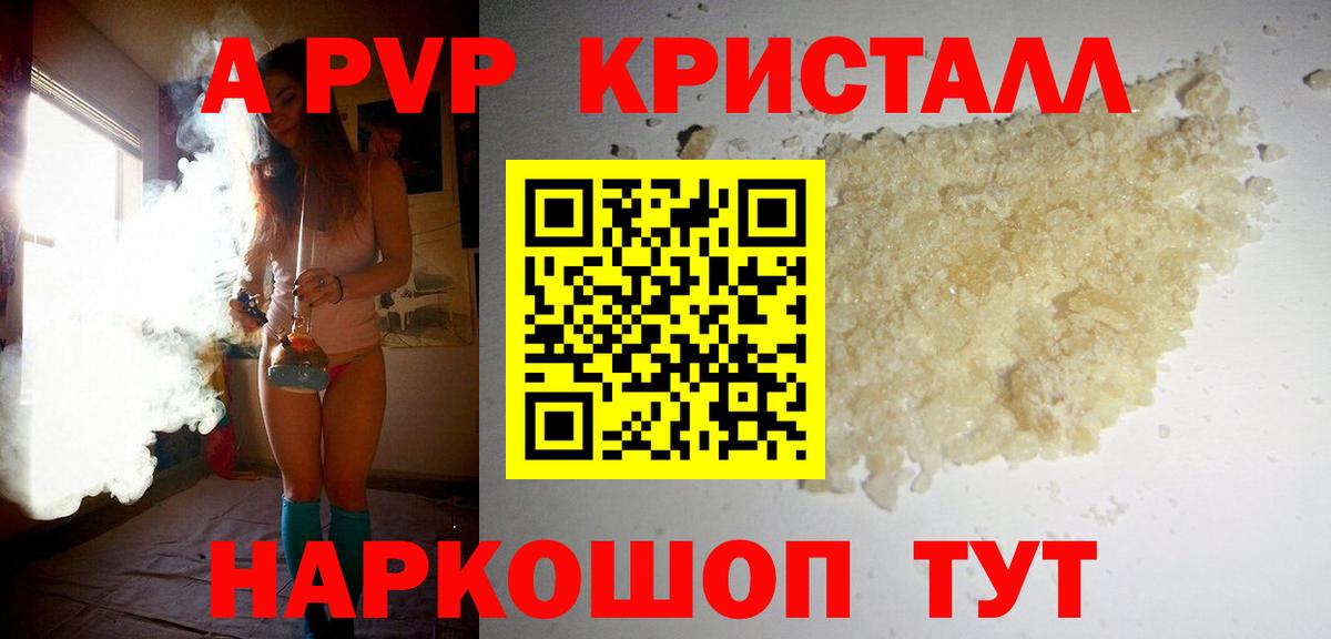 Alfa_PVP VHQ  Alpha-PVP Соль  Вход с VPN  Alpha-PVP VHQ  Златоуст 