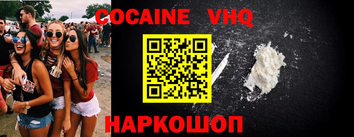 Златоуст  КОКАИН 99%  Вход с VPN 
