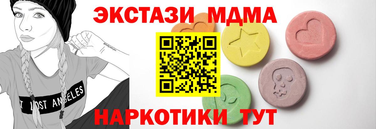 Ecstasy VHQ  Экстази  Златоуст  Ecstasy Дубай  Вход с VPN 