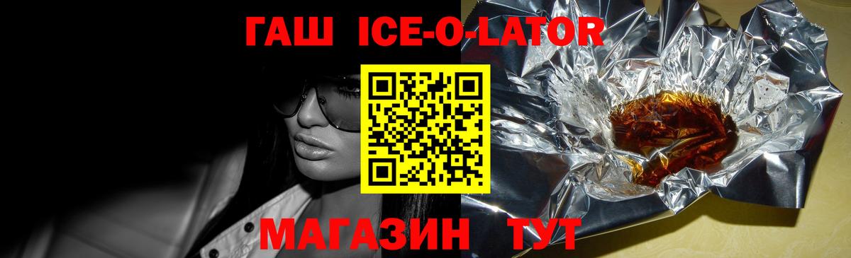 как найти   Гашиш hashish  Вход с VPN  Гашиш гарик  Златоуст 