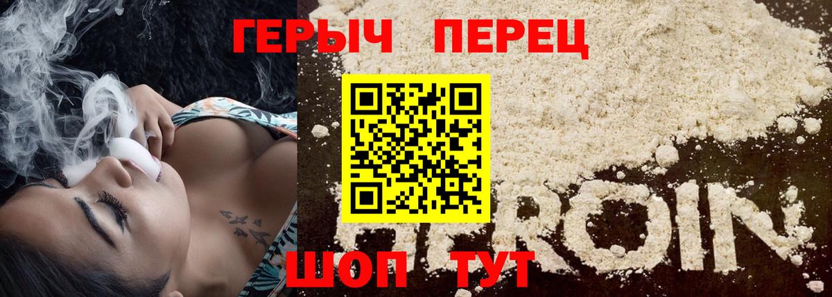 Героин афганец Златоуст