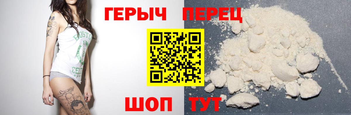 ГЕРОИН афганец  Вход с VPN  ГЕРОИН  Златоуст 