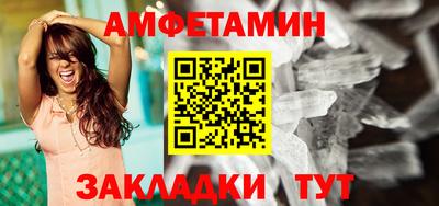амфетамин Кунгур