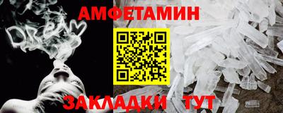амфетамин Кунгур