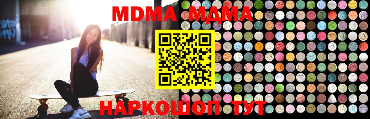 MDMA crystal  Вход с VPN  MDMA молли  MDMA  Златоуст 