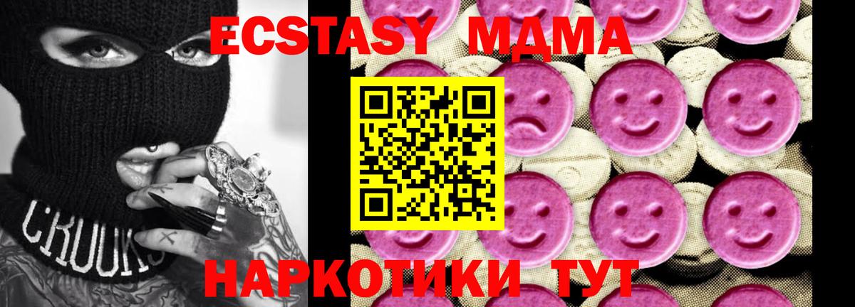 МДМА crystal Златоуст
