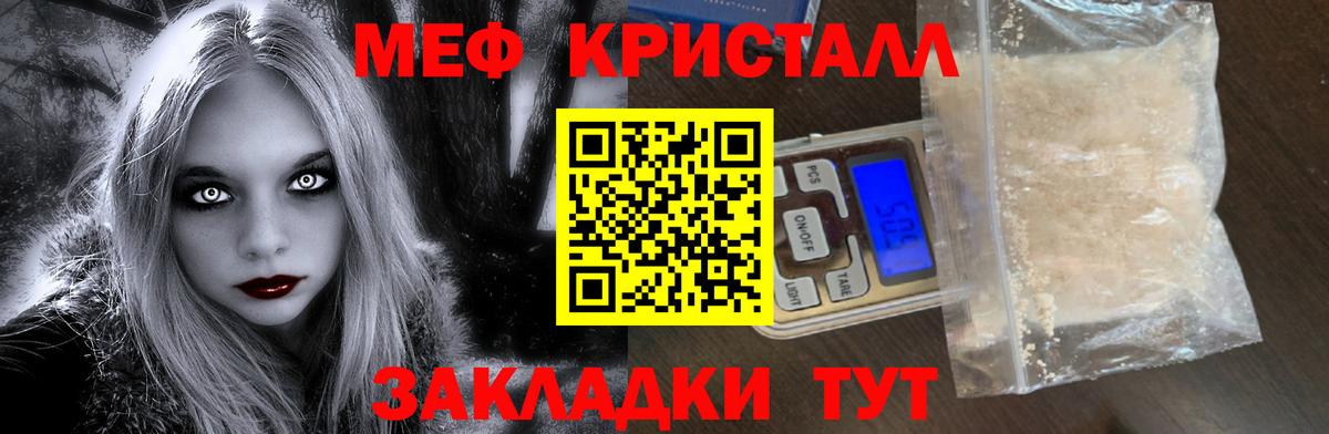 МЕФ 4 MMC  Мефедрон  МЯУ-МЯУ  Вход с VPN  Меф мука  Златоуст 