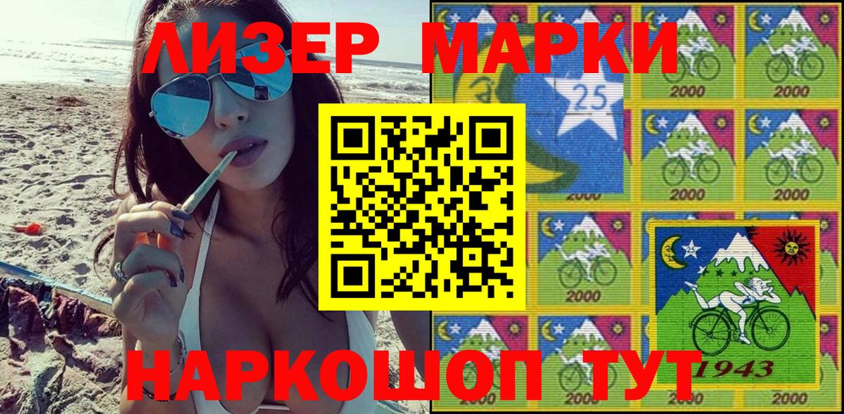 Марки 25I-NBOMe 1,8мг  Вход с VPN  Златоуст  Марки 25I-NBOMe 1,8мг 