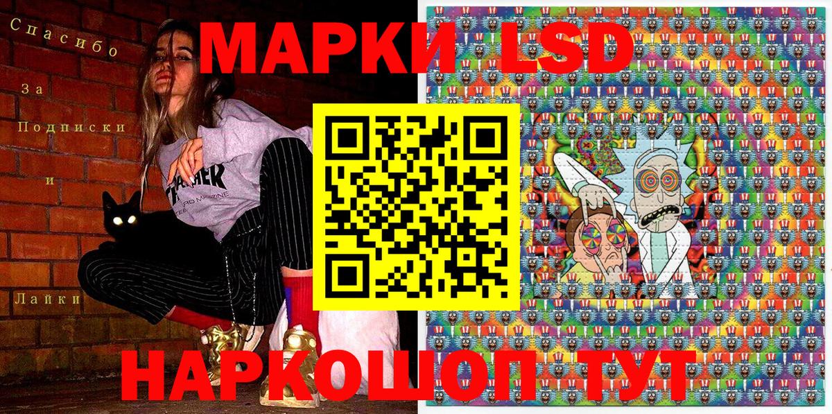 Марки NBOMe 1,8мг Златоуст