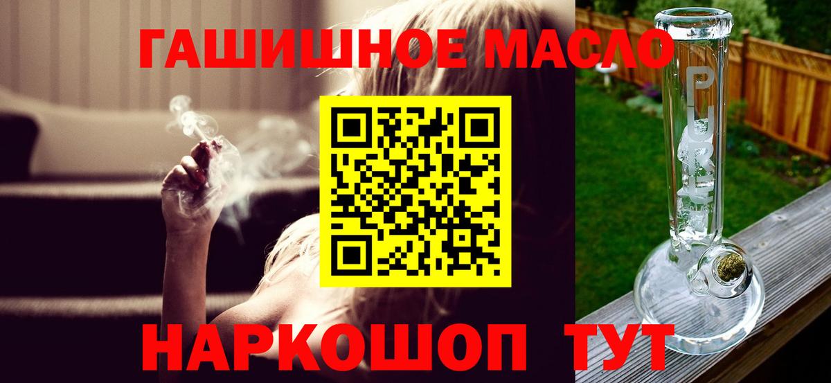 Дистиллят ТГК гашишное масло Златоуст