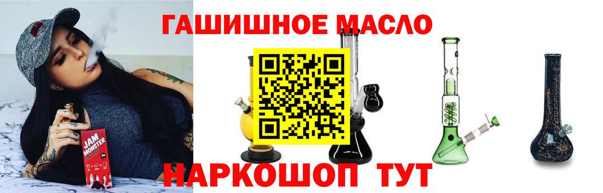 Дистиллят ТГК жижа  Вход с VPN  Дистиллят ТГК гашишное масло  сколько стоит  Златоуст 