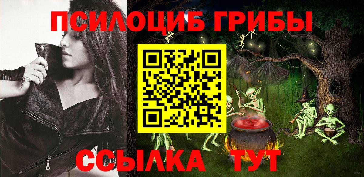 Галлюциногенные грибы мицелий  купить  сайты  Златоуст  Вход с VPN  Псилоцибиновые грибы MAGIC MUSHROOMS 
