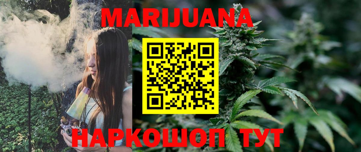 Златоуст  Канабис Bruce Banner  МАРИХУАНА MAZAR  Вход с VPN  Бошки марихуана VHQ 